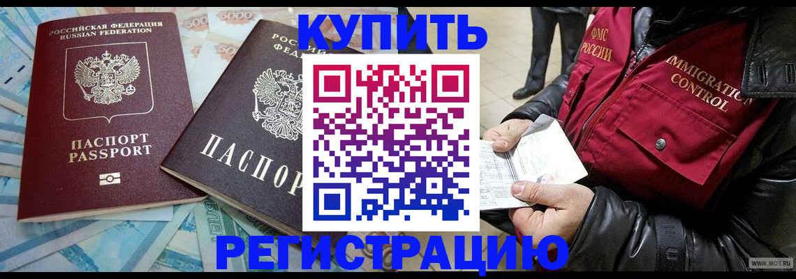 временная прописка в Камчатской области