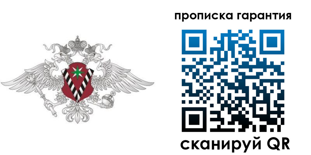 прописка 2025 в Камчатской области
