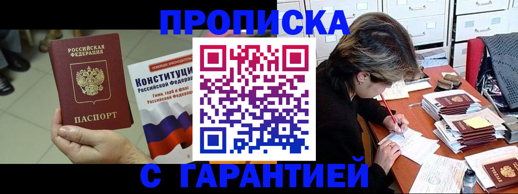 временная регистрация в Камчатской области