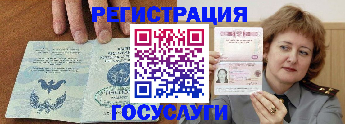 прописка для военкомата в Камчатской области