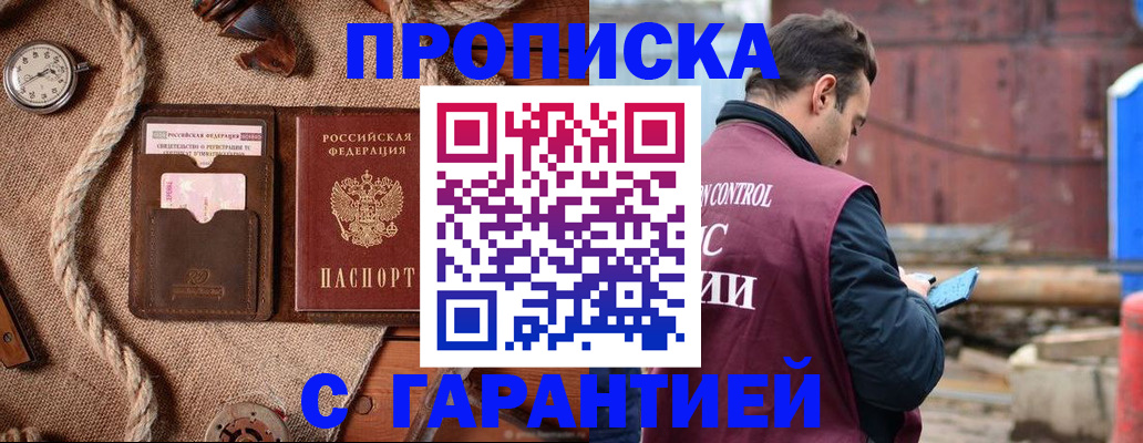 прописка поиск в Камчатской области
