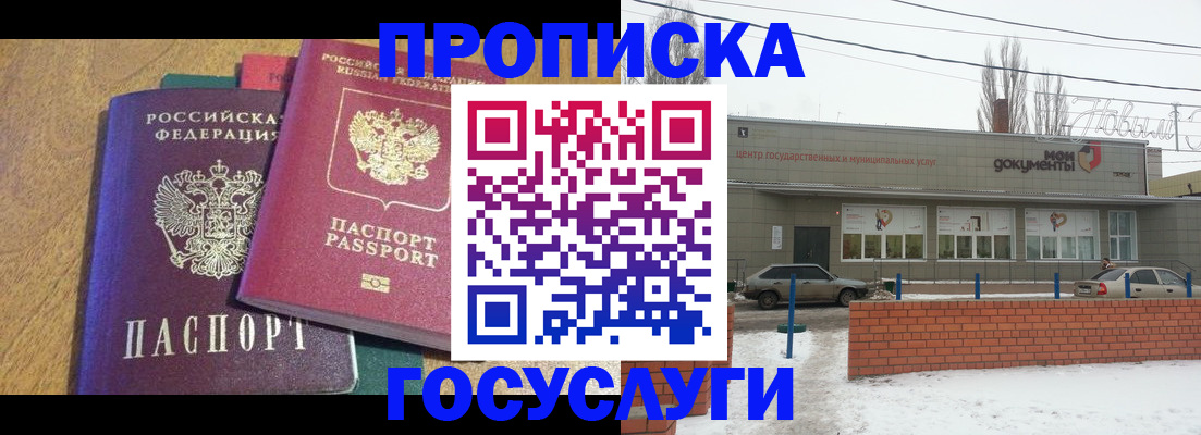прописка гарантия в Камчатской области